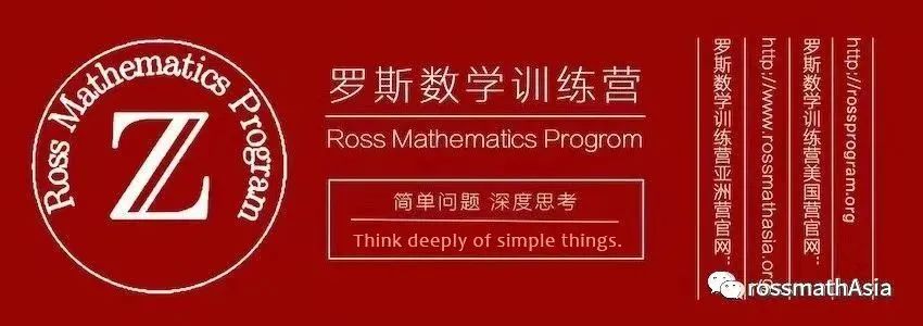 紧急通知！2024年Ross/Asia 罗斯数学亚洲营继续停办