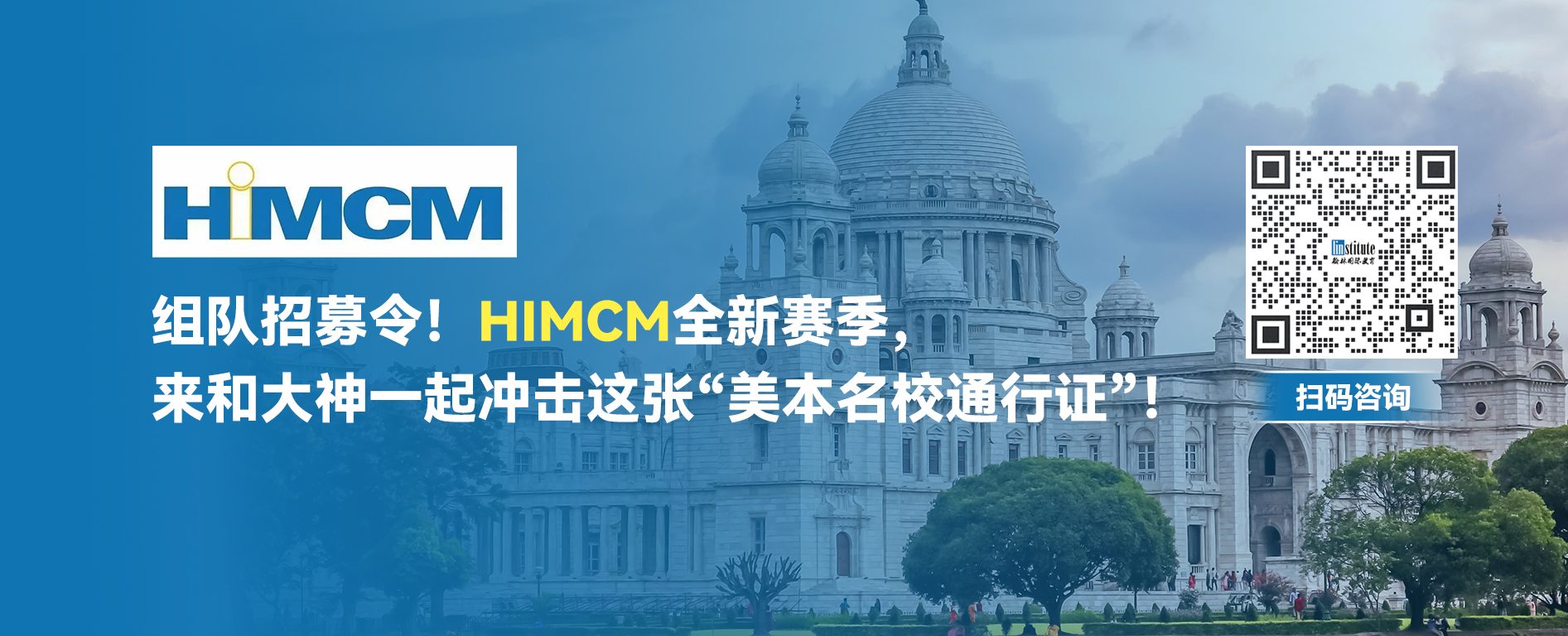 Himcm2