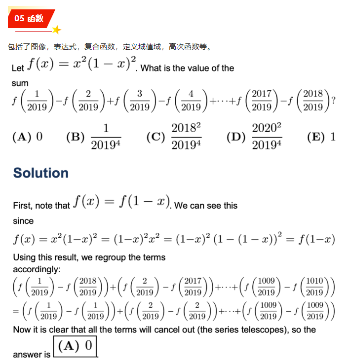 AMC12数学竞赛常考题型总结！有备而战，高分必得！