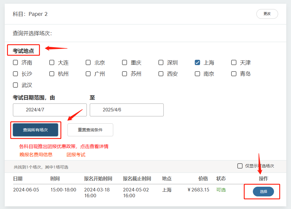 STEP蒋于5月4日截止报名！“保姆级”报名指南&备考攻略请查收！