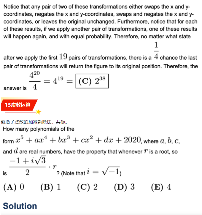 AMC12数学竞赛常考题型总结！有备而战，高分必得！