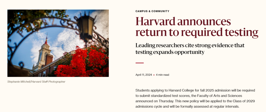 突发！哈佛大学要求递交标化！停止可选政策！