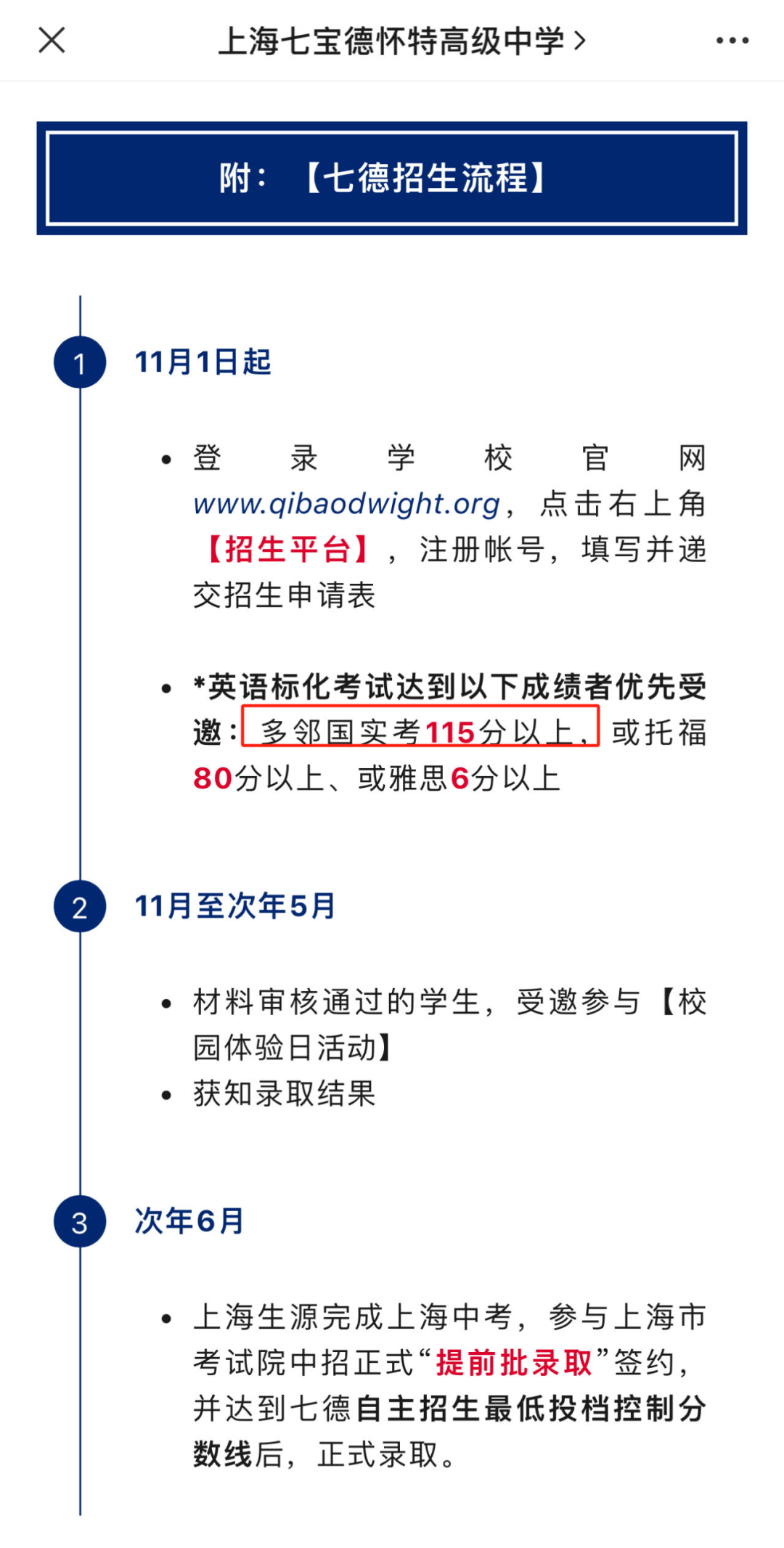 又双叒叕改版了！疫情后，依旧火爆的多邻国，为何是平和/WLSA/七德入学的重要指标？