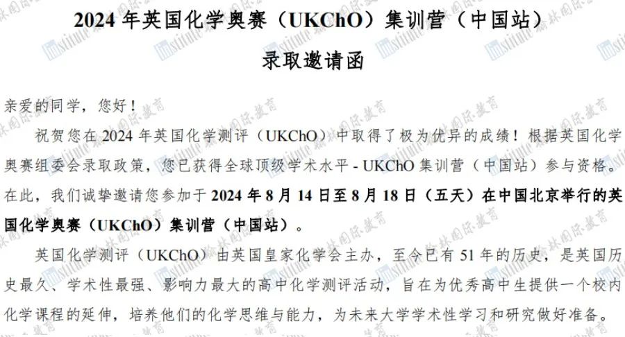 恭喜翰林学员在UKChO收获48金26银13铜！金奖er可申请中国站/剑桥化学集训营！