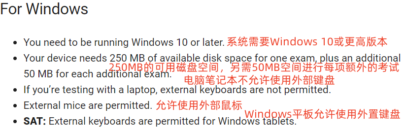 考前必看！SAT机考保姆级攻略，你想要的都在这了！