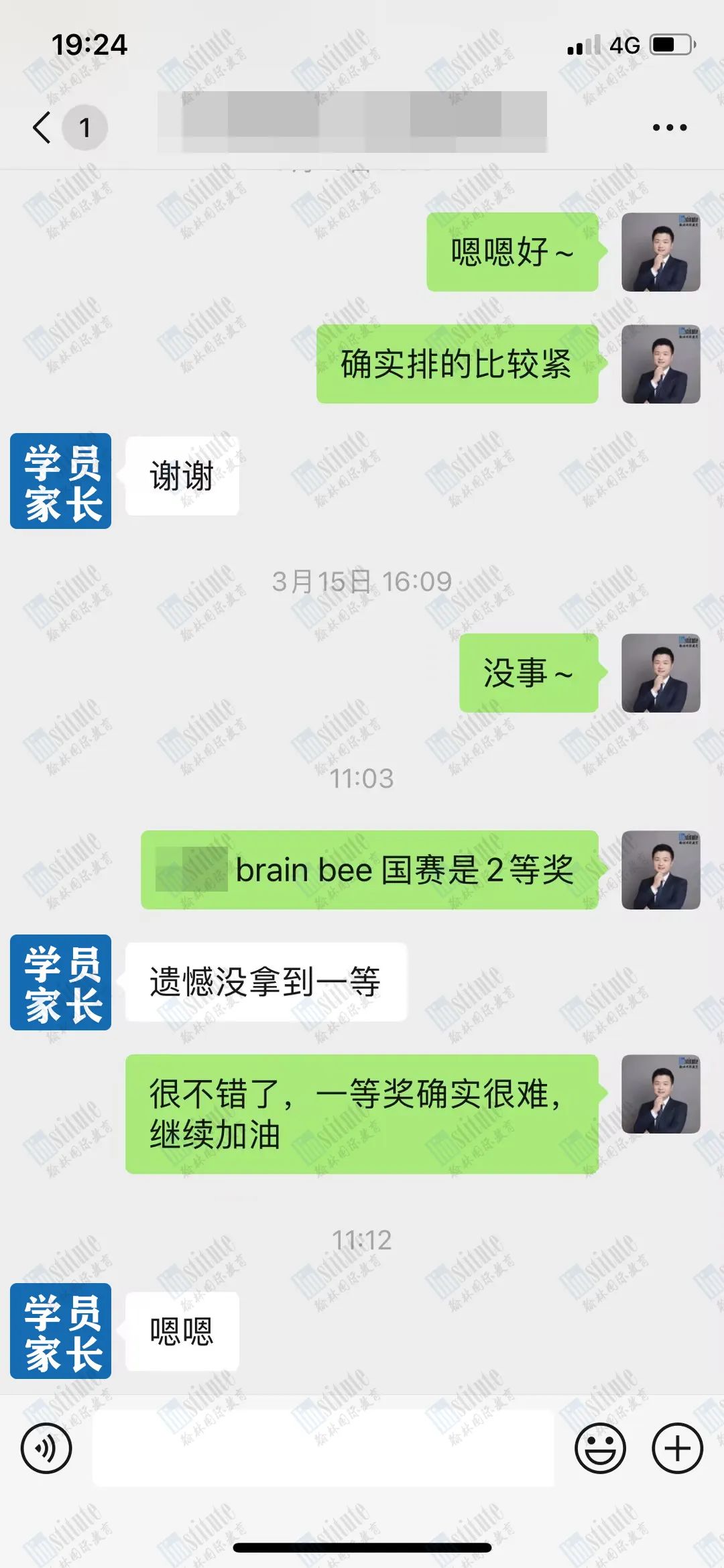 喜报不断！恭喜13位翰林学员在Brain Bee脑科学全国赛中获奖！