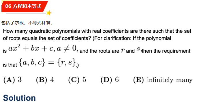 AMC12数学竞赛常考题型总结！有备而战，高分必得！