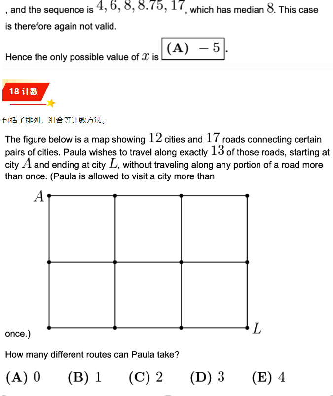 AMC12数学竞赛常考题型总结！有备而战，高分必得！