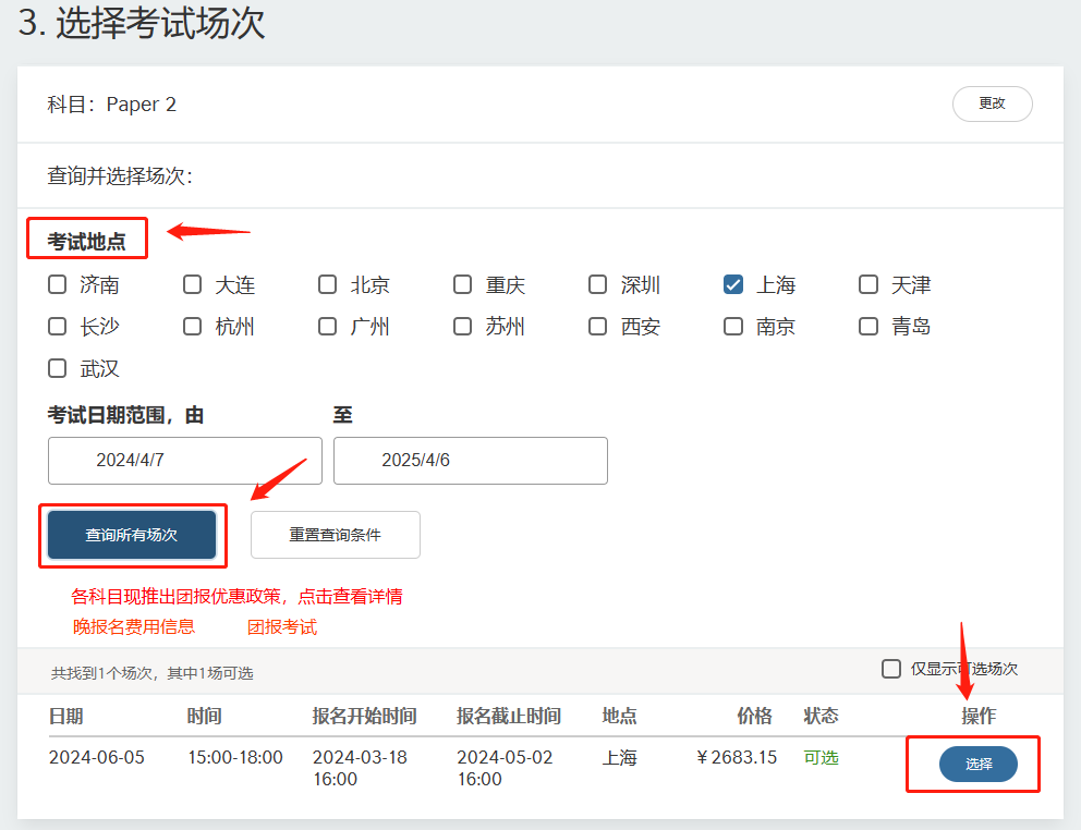 2024年STEP考试报名已开启！报名指南&备考攻略一文详解！