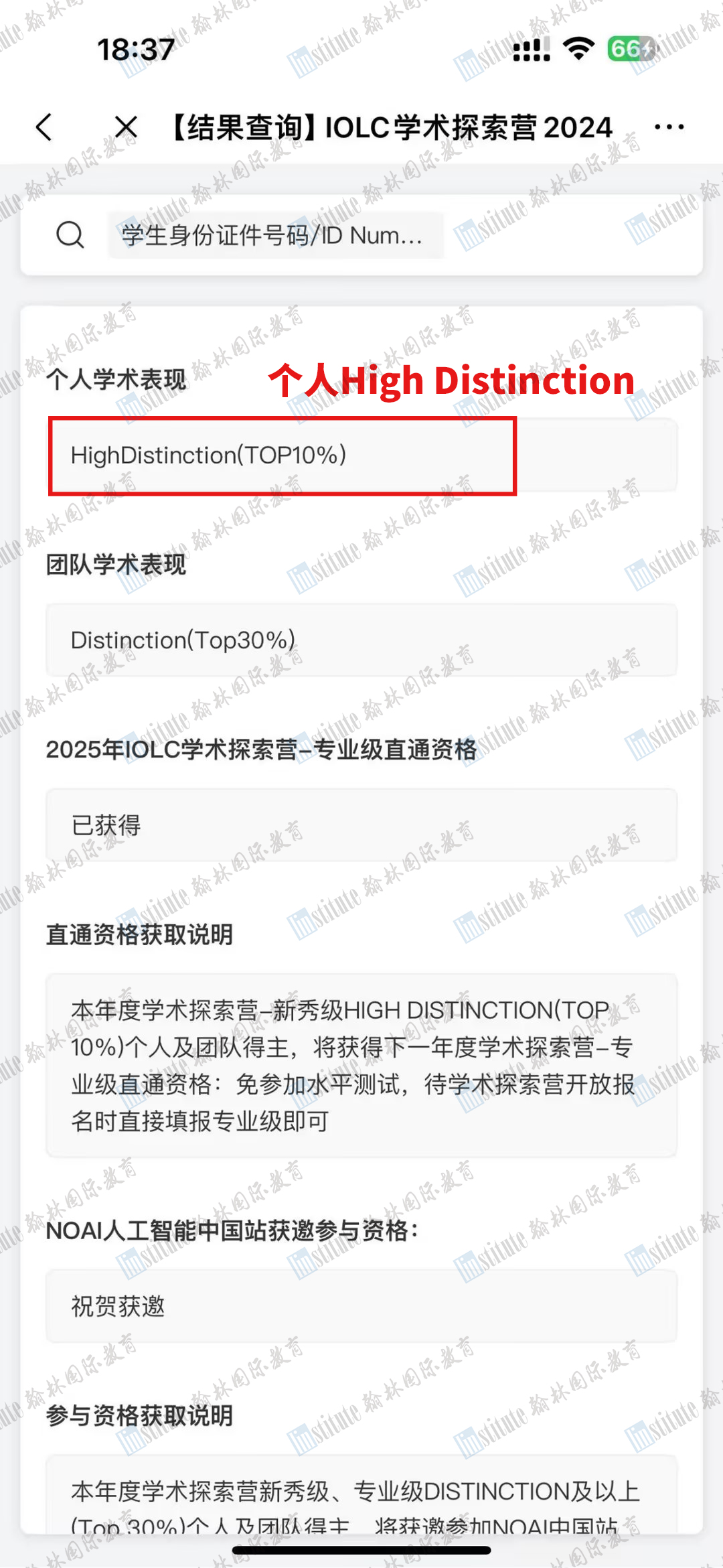 IOL全国赛放榜！恭喜翰林学员获得High Distinction+3，Distinction+8等众多奖项！