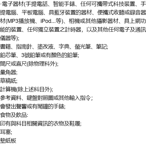 收藏！2024年中国香港AP考试准考证具体下载流程已出！附考点地址及考生须知