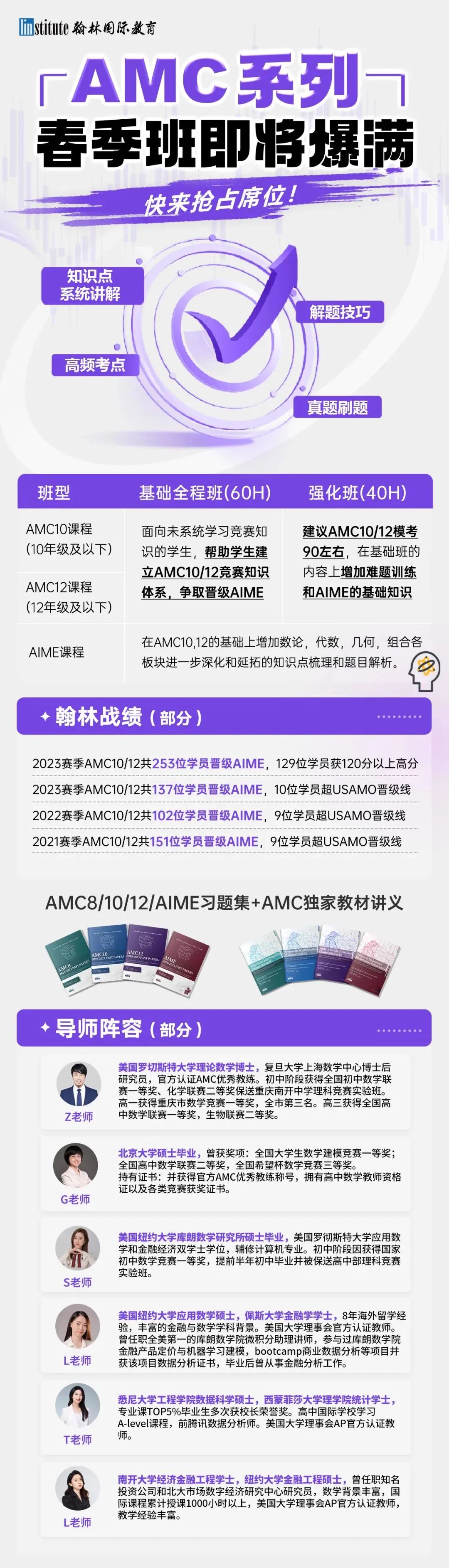 震惊！你家孩子在备考刷题的时候，这位国外高中生已经开始编写AMC10/12备考书籍了！