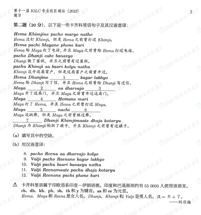 IOL全国赛放榜！恭喜翰林学员获得High Distinction+3，Distinction+8等众多奖项！