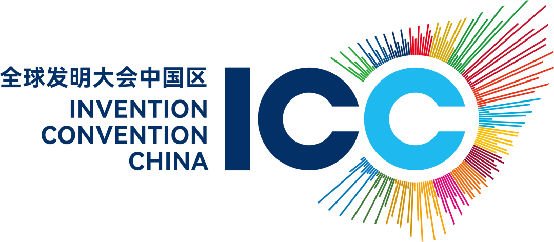 国内学生晋级ICW的专属路径！ICC上海赛区项目申报即将开始，创意火花等你来点燃！