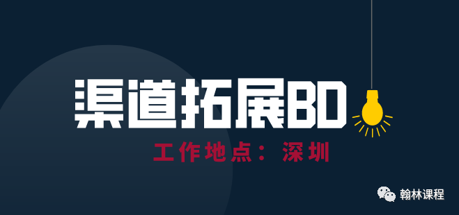 若你足够有趣，请来翰林相聚！翰林国际教育沪深校区招募中