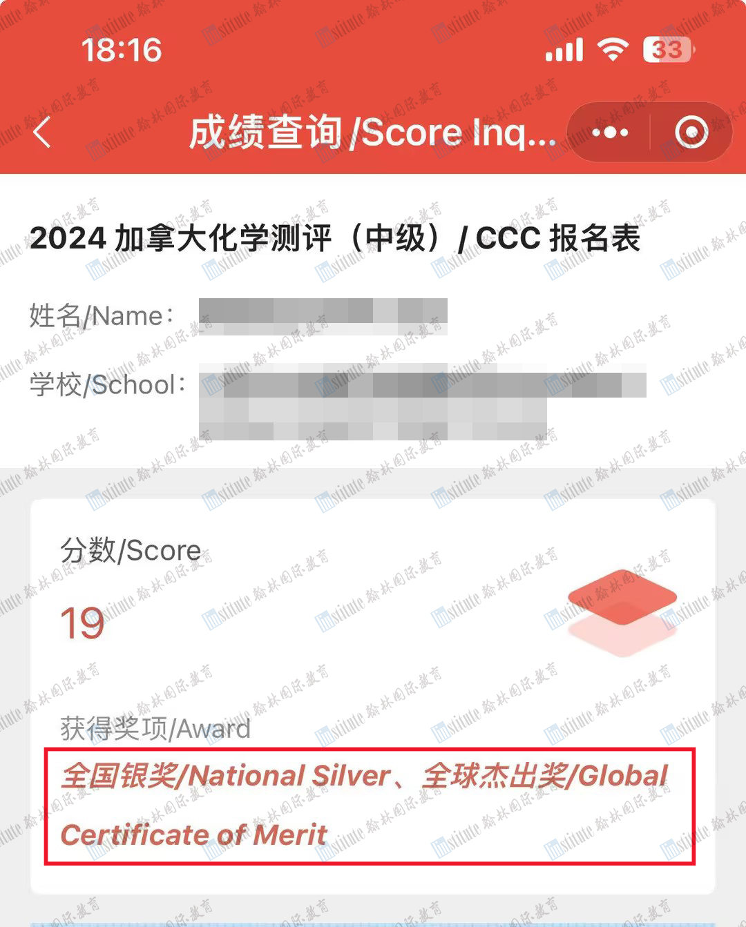 恭喜翰林学员在CCC中斩获25个全球杰出奖！以及全国12金17银5铜！