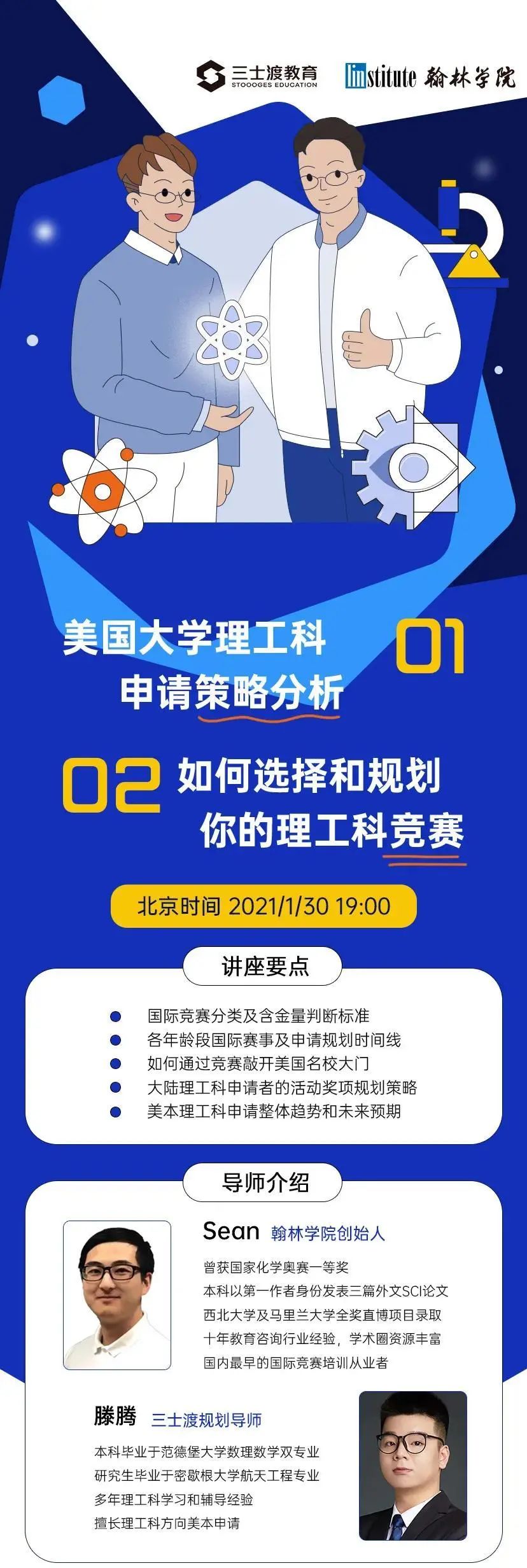 斯坦福招生男女对半开，理工男学术活动党的春天要来了？