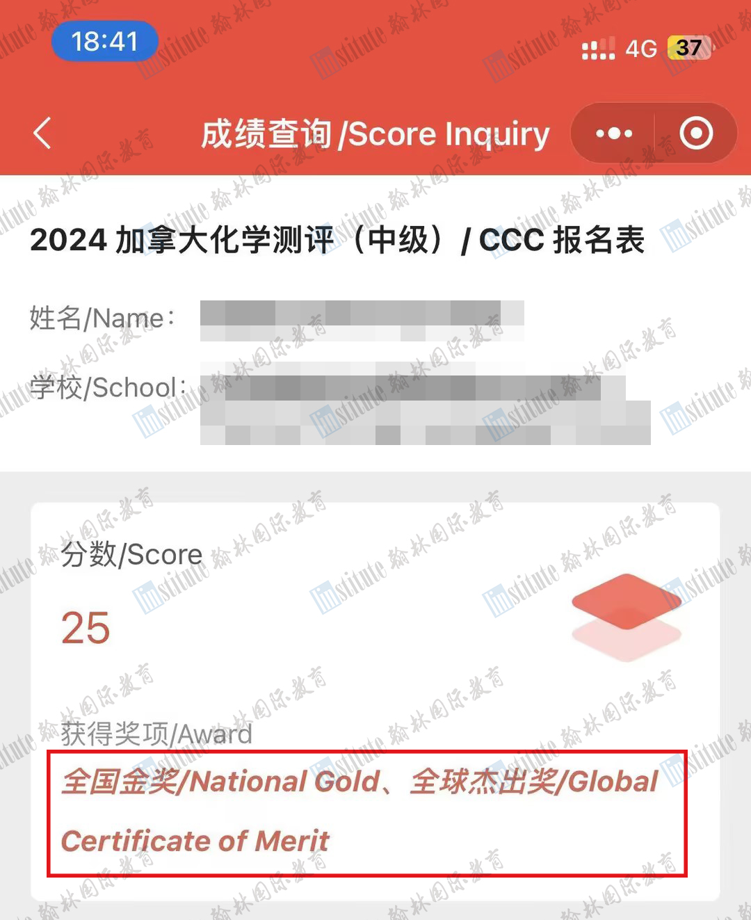 恭喜翰林学员在CCC中斩获25个全球杰出奖！以及全国12金17银5铜！