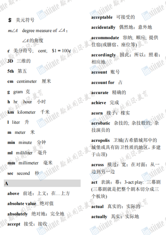 2024美国Math League国际夏季数学挑战开启报名！活动日程新鲜出炉！