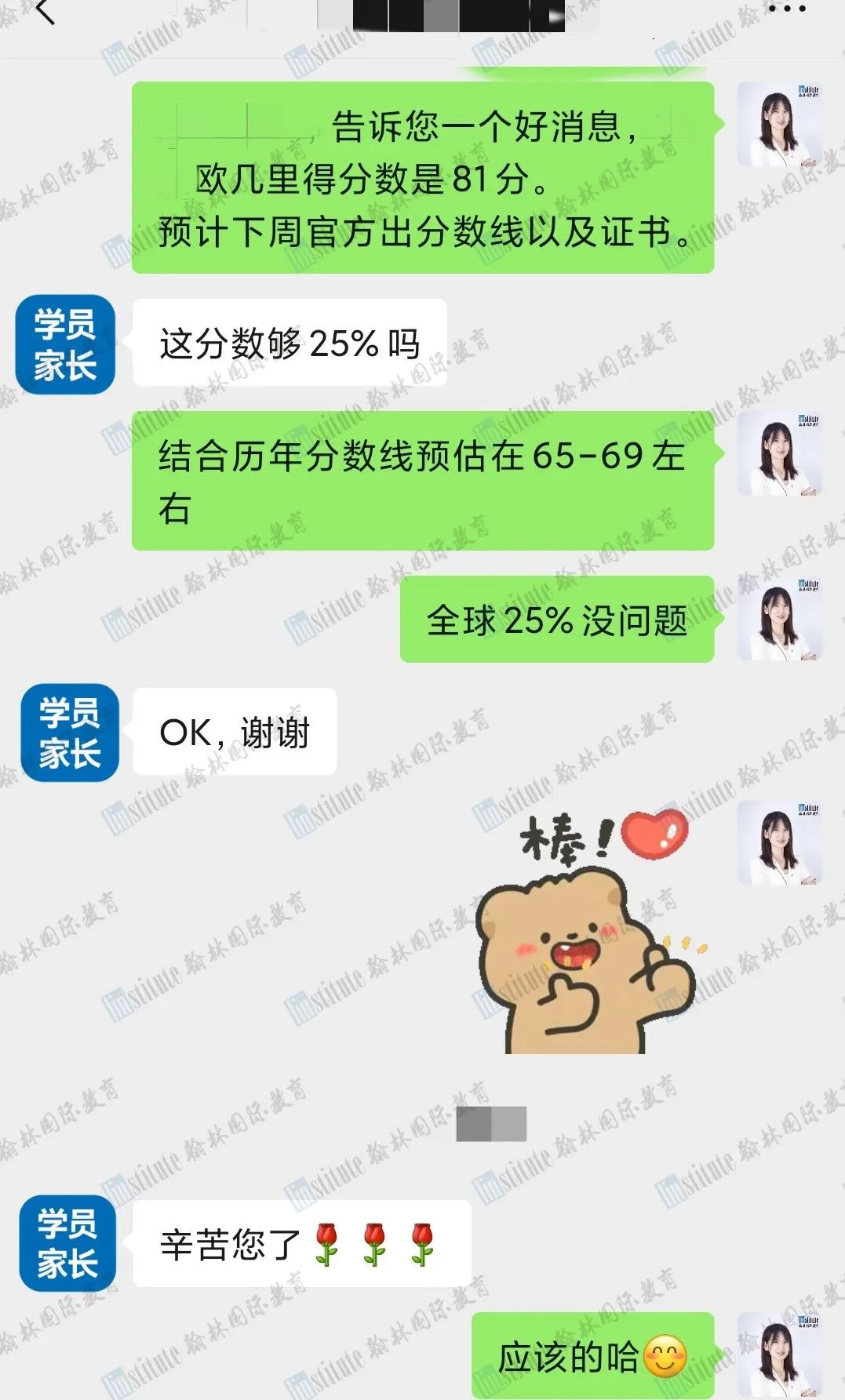 最高99分！翰林欧几里得耀眼战绩来袭！共177人达到全球25%！