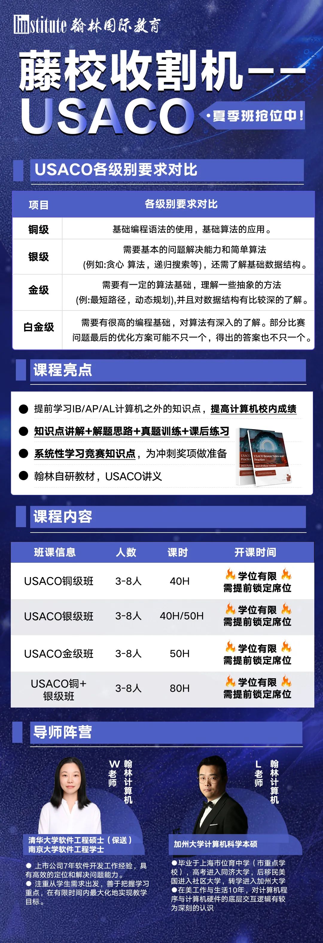 UCL公开2024年申录数据！没想到这个学院录取率是最高的...