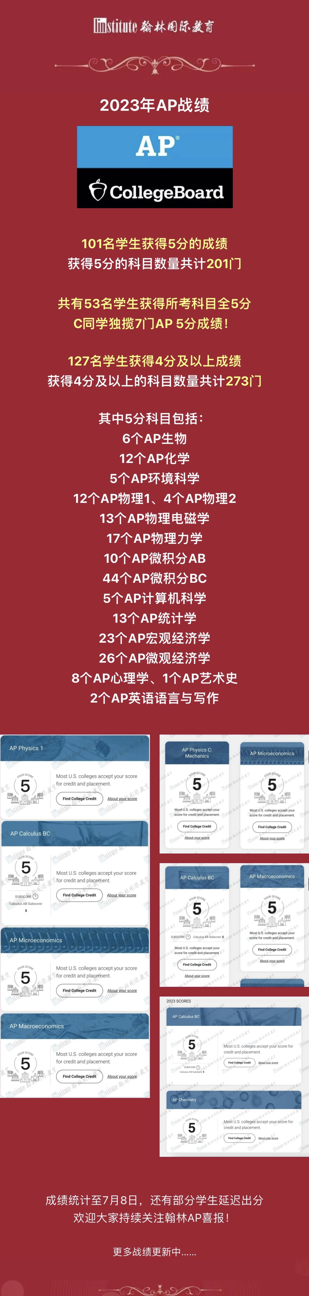 AP/A-Level/IB暑期班学位有限！快来提前抢占学位！名校梦想从这里启航！