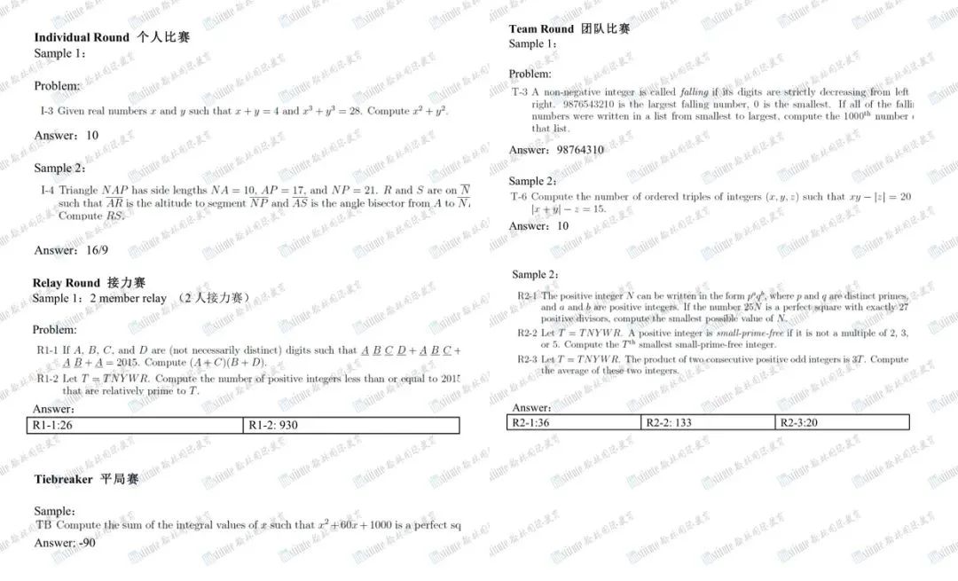 数学进阶之赛！高含金量的ARML美国区域数学联赛~等你来参赛！