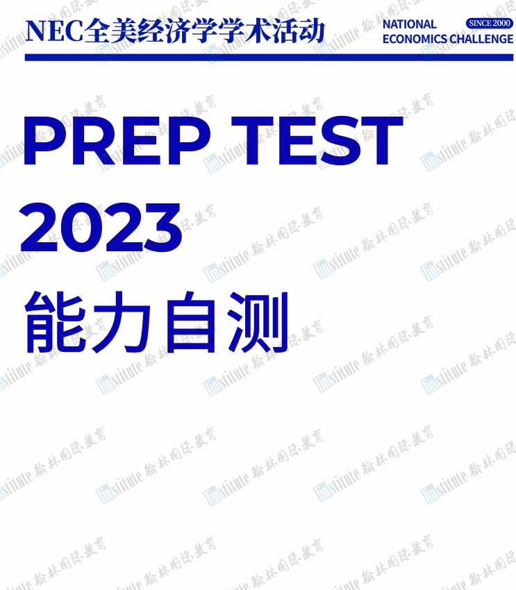 NEC新赛季组队招募！领科/贝赛思等强校学霸，邀你一起组队冲奖！