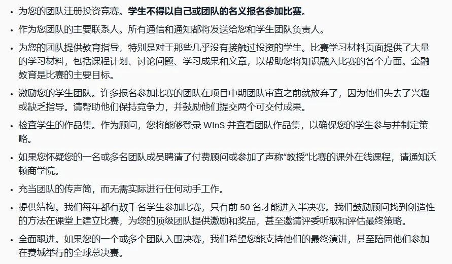 商赛巅峰！等你来战！WGHS沃顿商赛新赛季火热报名中！