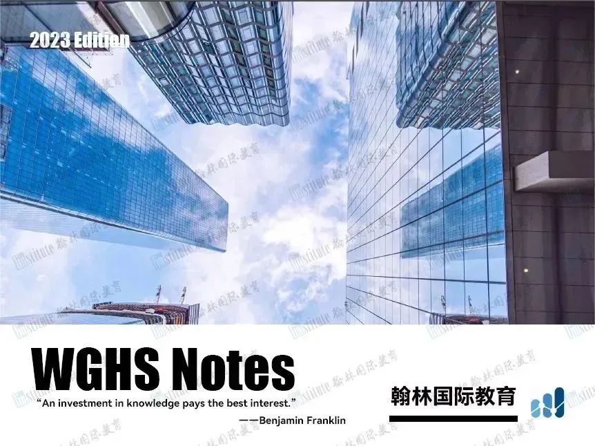 商赛巅峰！等你来战！WGHS沃顿商赛新赛季火热报名中！