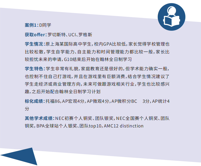 适应不了国际学校氛围？体制内想申美本？翰林美高AP全日制课程拯救你！