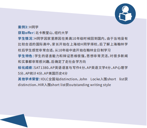 适应不了国际学校氛围？体制内想申美本？翰林美高AP全日制课程拯救你！