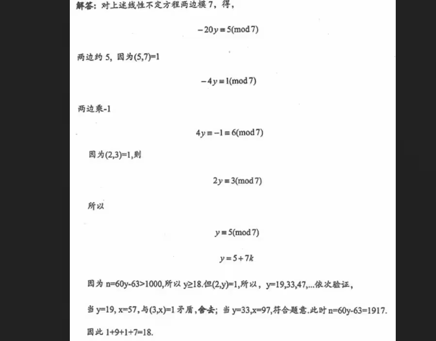 美国amc10数学竞赛试题！点击领取！