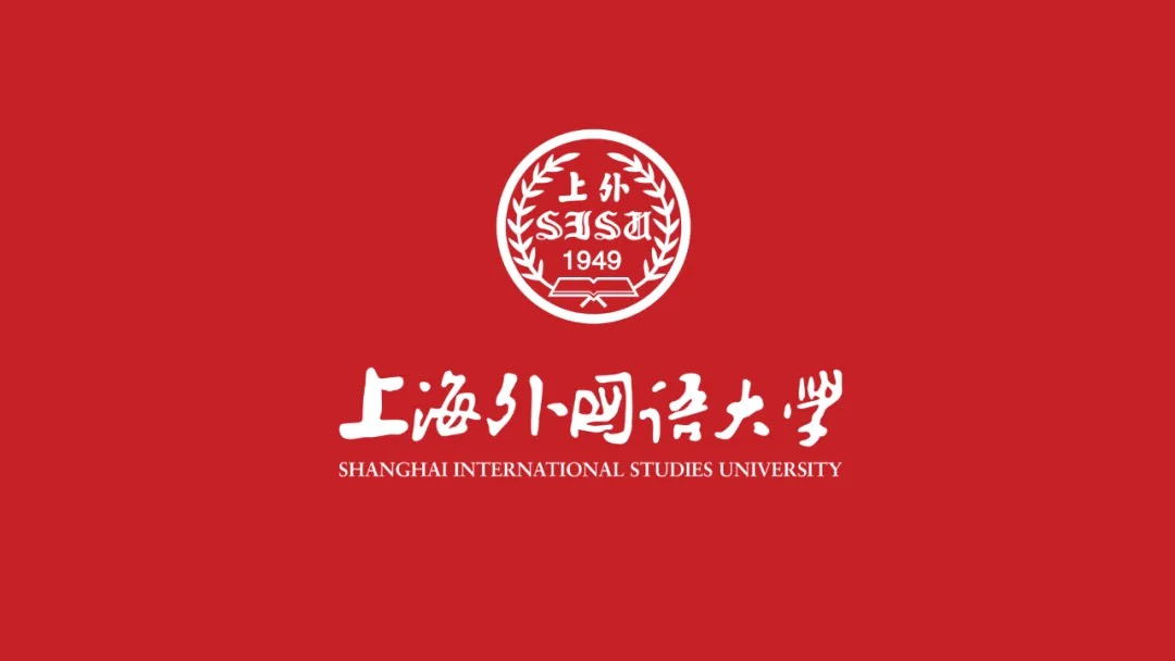 最新！2024年上海外国语大学招生计划发布！