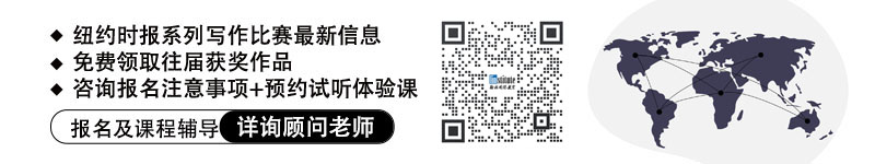 2024纽约时报夏季读写活动截止时间：8月16日