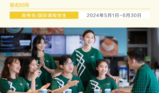 点击了解！澳门城市大学2024学士学位招生简章发布！