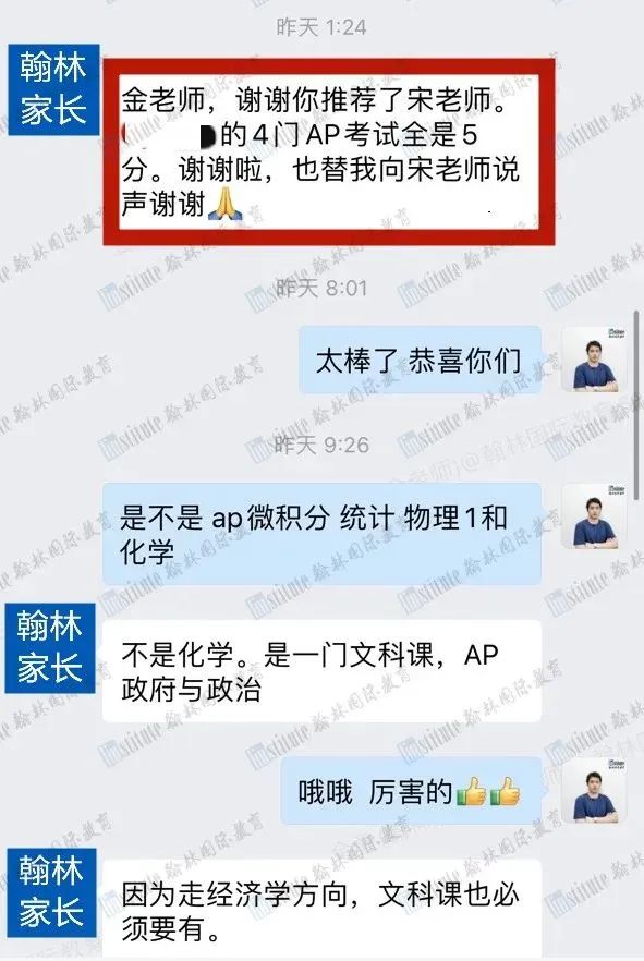 AP学子必看！简答题部分有何答题技巧？翰林AP预报名通道开启！