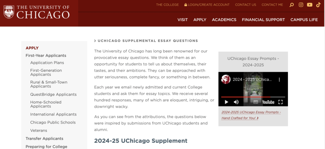 高能又烧脑！芝加哥大学公布2025Fall入学申请文书题目！敢不敢来挑战？