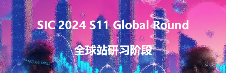 SIC中学生投资挑战赛喜报！恭喜翰林4支队伍成功晋级全球站！