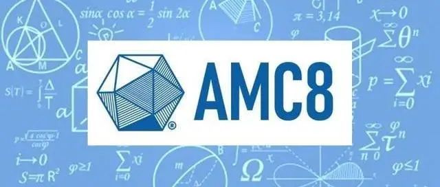 已确定！AMC8官宣新赛季考试时间！翰林已开启预报名通道！