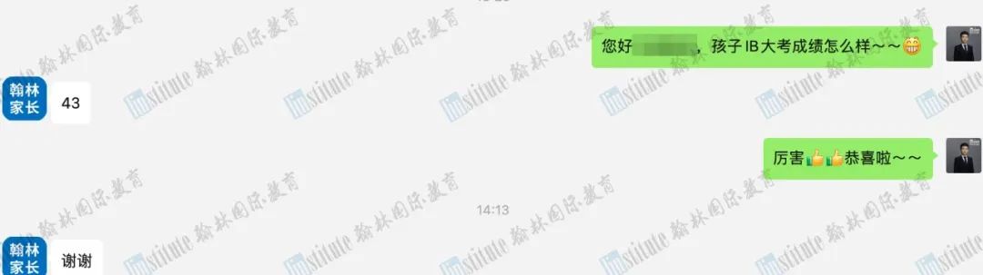 7分率超70%！翰林2024年IB大考喜报出炉！32名学员40+！还有满分学员！