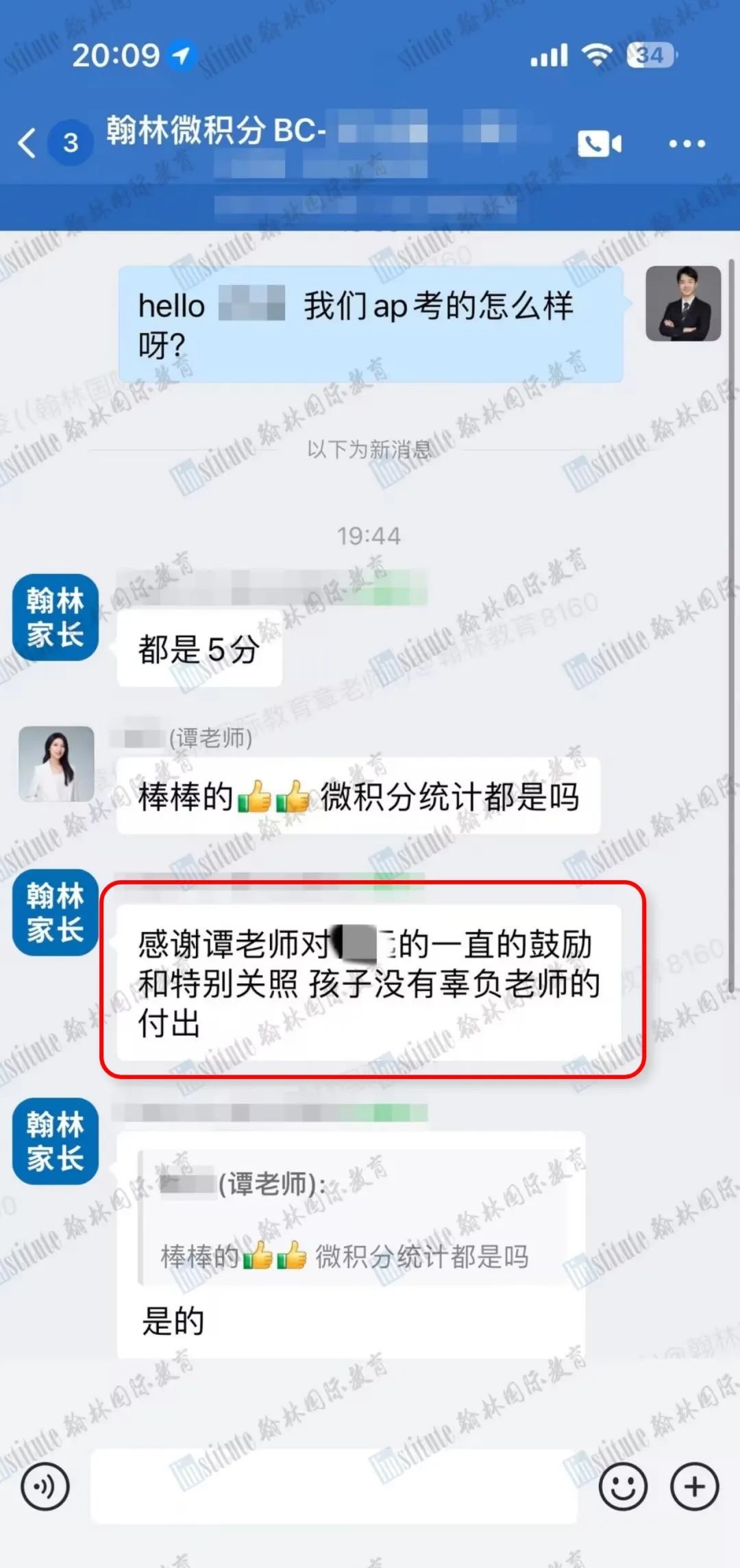 满分霸屏！恭喜95%的翰林AP学子均收获5分！89名AP学子所考科目斩获全5分！