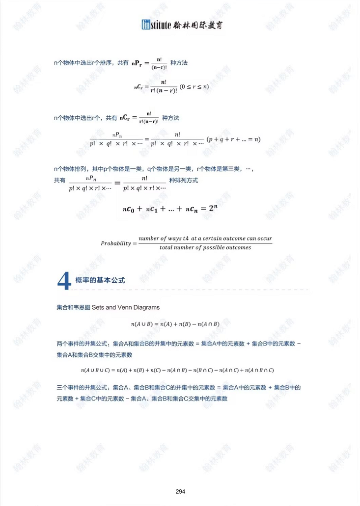 与时俱进！翰林独家AMC8讲义再次更新！预报名通道已开启！