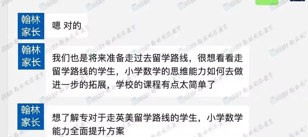 开课啦！翰林低龄数学思维课程全新升级！点燃孩子数学探索的火花！