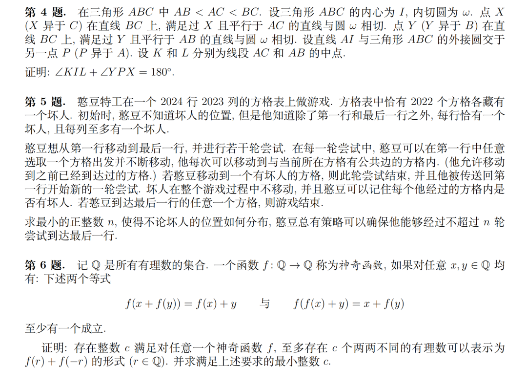 第65届IMO放榜！中国队5金1银结束“五连冠”！20+高含金量国际数学竞赛推荐！