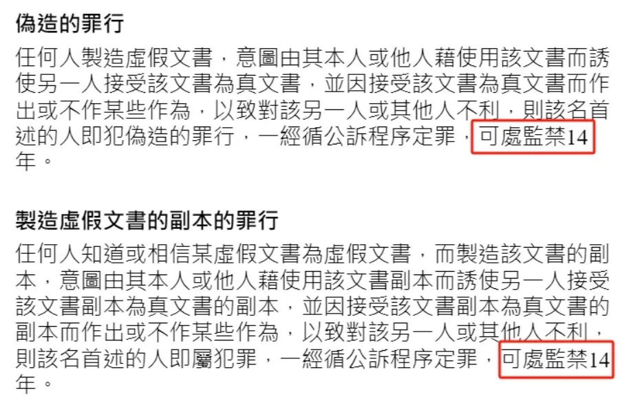 港大“保录造假”事件再升级！波及百余名学生，两人被捕！英、澳高校严查申请材料！