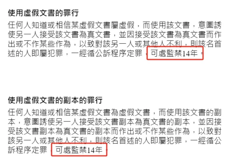 港大“保录造假”事件再升级！波及百余名学生，两人被捕！英、澳高校严查申请材料！