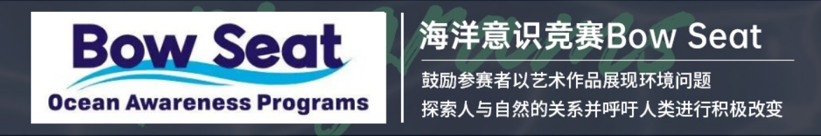 2024-25年纽约时报夏季读写竞赛-TCR论文竞赛-HIR写作竞赛-海洋意识竞赛时间及作品要求