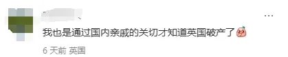 突发！英国破产了？对留学生有什么影响？留学生该何去何从？