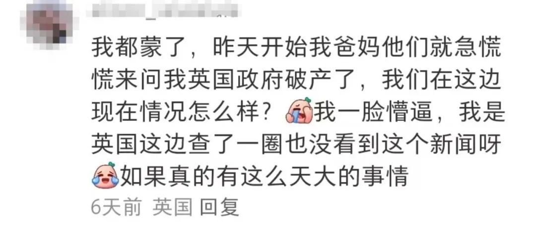 突发！英国破产了？对留学生有什么影响？留学生该何去何从？